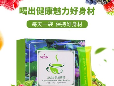 复合植物固体饮料 酵素粉定制贴牌 配方定制加工图3