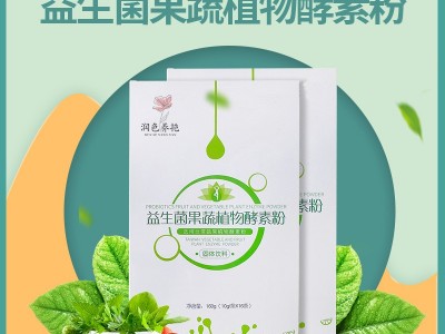 益生菌果蔬植物酵素粉 酵素固体饮料贴牌加工 酵素粉产品贴牌图3