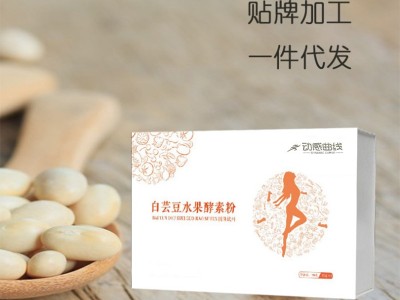 益生菌酵素粉 果味酵素粉生产代加工厂家 固体饮料贴牌代加工图3