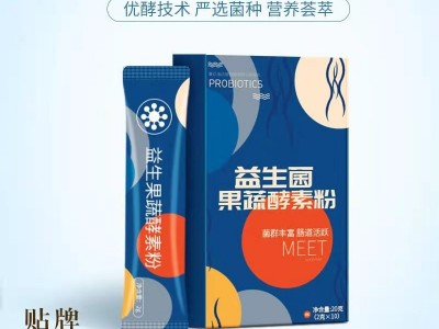 益生菌果蔬酵素粉 诺丽果酵素粉 固体冲饮OEM贴牌代加工图2