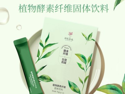 植物膳食纤维粉 植物酵素纤维粉剂产品贴牌 OEM定制代加工图4