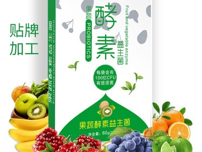 果蔬酵素益生菌 袋装固体饮料粉剂冲饮定制图2
