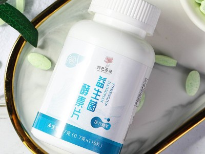 草莓蛋白片 果蔬胶原蛋白片 片剂产品生产加工 山东完美图3