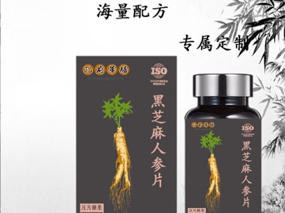 咖啡人参片 片剂产品贴牌定制 OEM生产代加工工厂图2