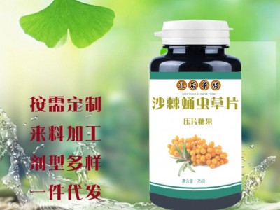 番茄红素片 药食同源食品咀嚼片生产代加工 山东完美图3