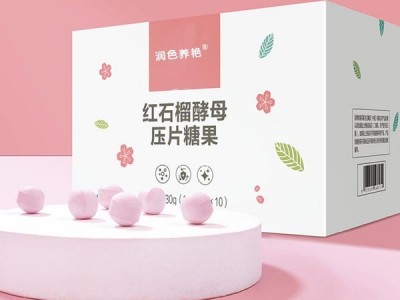红石榴酵母片 片剂产品贴牌代加工 女性产品定制生产厂家图2