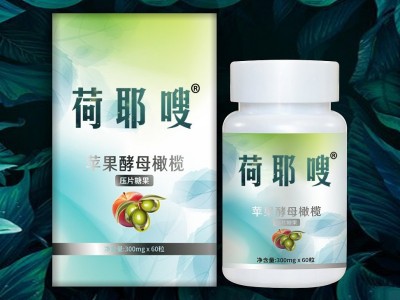 苹果酵母橄榄片 植物精华压片糖果贴牌 OEM定制代加工图2