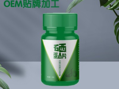 富硒蛋白片 硒蛋白片剂产品定制加工 OEM生产代加工工厂图3