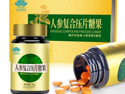人参复合片 人参咀嚼片 植物精华压片糖果生产加工图2