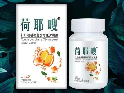 苹果醋片 苹果酵母片 酵母片定制生产代加工工厂图2
