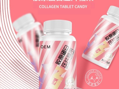 胶原蛋白压片糖果 女性片剂产品OEM贴牌代加工图3