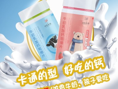 益生菌驼乳钙 牛初乳片贴牌 儿童益生菌片代加工图2