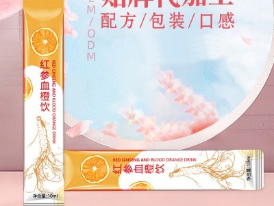 红素血橙饮 药食同源产品固体饮料定制生产加工图2