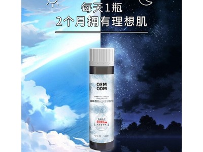透明质酸钠饮 瓶装口服液饮品定制贴牌 OEM生产代加工工厂图2