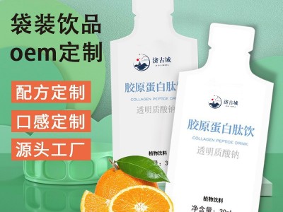 袋装透明质酸钠饮 胶原蛋白饮定制代加工图3