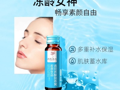 燕窝胶原蛋白饮 胶原蛋白瓶装口服液代加工 贴牌生产厂家定制图3
