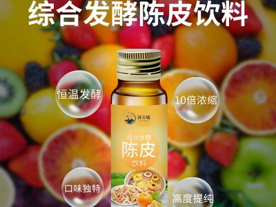 白芸豆口服液 陈皮发酵口服液 瓶装饮品OEM定制生产加工图2