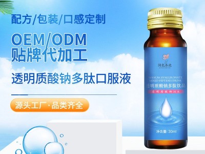 口服玻尿酸饮品 口服液生产源头厂家 OEM一站式生产加工图2