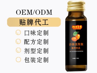 沙棘低聚肽饮 瓶装植物饮品口服液OEM定制代加工图2