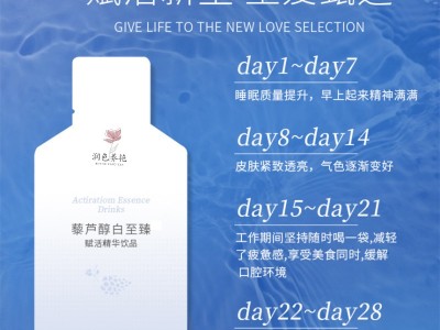 玻尿酸植物饮 袋装口服液饮品贴牌生产源头厂家图3