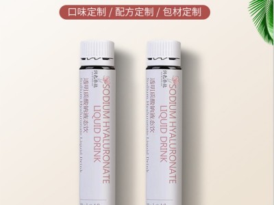 瓶装透明质酸钠饮 植物饮品口服液贴牌加工图2