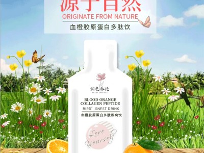 血橙小分子肽袋装饮品 小分子肽口服液饮品贴牌代加工图3