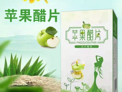 苹果醋片 片剂产品OEM定制代加工工厂 压片糖果贴牌图3