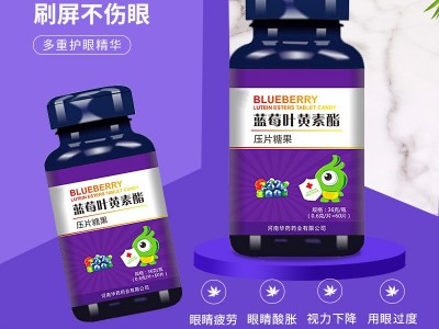 蓝莓叶黄素酯片 咀嚼片生产加工工厂 压片糖果生产代加工厂家图2
