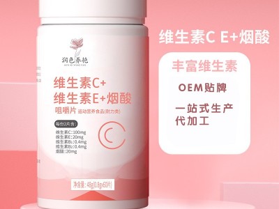 维C片 维生素咀嚼片定制代加工工厂 片剂产品贴牌图3