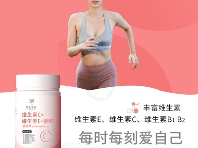 维C片 维生素咀嚼片定制代加工工厂 片剂产品贴牌图2