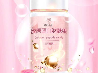 胶原蛋白肽片 山东完美 片剂产品定制生产代加工工厂图2