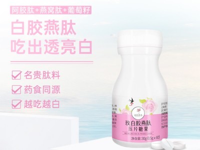 胶原蛋白燕窝肽 胶原蛋白片生产加工工厂 OEM一站式贴牌加工图2