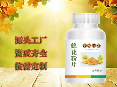沙棘蛹虫草片 蜂花粉压片糖果 片剂产品OEM贴牌加工图2