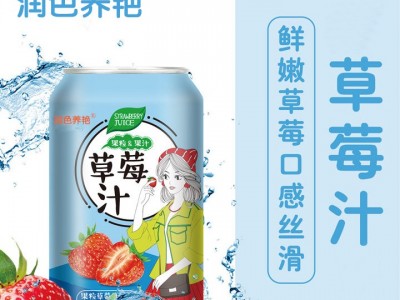 草莓汁饮品加工 易拉罐果味饮料OEM贴牌定制代加工图3