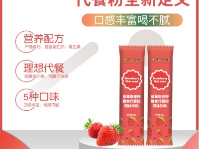 膳食代餐粉 营养膳食纤维粉贴牌 OEM生产贴牌代加工厂家图2