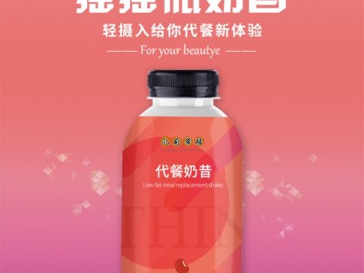 摇摇瓶奶昔 瓶装奶昔粉定制加工 奶昔粉OEM生产代加工工厂图2