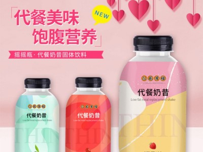 摇摇瓶奶昔 瓶装奶昔粉定制加工 奶昔粉OEM生产代加工工厂图3