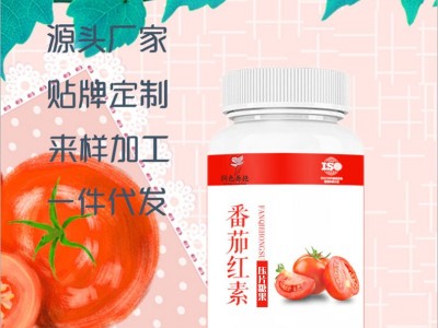 番茄片 番茄红素片贴牌 压片糖果生产厂家 一站式贴牌定制图2