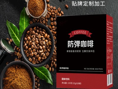 咖啡固体冲饮 咖啡粉定制代加工工厂 OEM生产贴牌代加工厂家图2