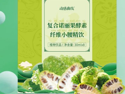 复合莓果叶黄素粉  诺丽果酵素粉生产厂家 酵素粉OEM定制加工图3