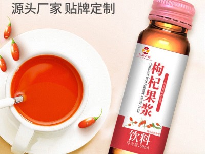 枸杞果浆口服液 果汁饮生产加工 口服液贴牌定制代加工工厂图3
