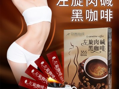纤体咖啡 黑咖啡定制贴牌 咖啡粉生产贴牌厂家 OEM定制生产图3