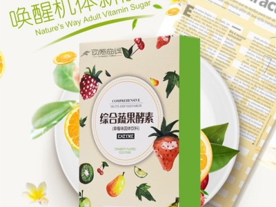 综合果蔬酵素片 压片糖果OEM贴牌代加工 片剂产品定制贴牌图3