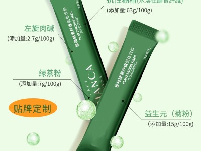 植物酵素纤维固体饮料 植物酵素粉定制贴牌 酵素粉生产加工工厂图3