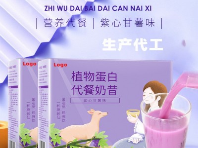 植物蛋白奶昔粉 固体粉剂贴牌加工 奶昔粉OEM生产定制代加工工厂图3