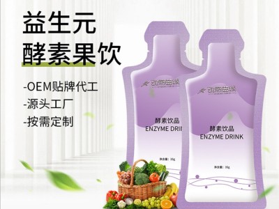 益生元酵素果饮 果蔬汁袋装饮品OEM定制加工图2