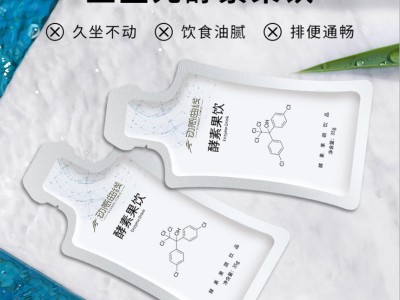 益生元酵素果饮 果蔬汁袋装饮品OEM定制加工图3