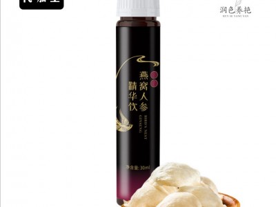 燕窝人参精华饮 瓶装口服液果汁饮品加工 OEM生产加工工厂图3