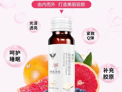 燕窝胶原蛋白肽饮 胶原蛋口服液饮品OEM贴牌定制厂家图3