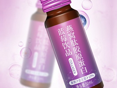 燕窝胶原蛋白肽蓝莓饮 果味饮品定制生产 OEM贴牌生产代加工工厂图2